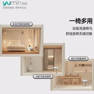 Yumin <b>Shower</b> <b>Chair</b> Aluminum Alloy Arc Seat Adjustable Height With Armrests For Elderly Pregnant Women And Children - Product Image 4
