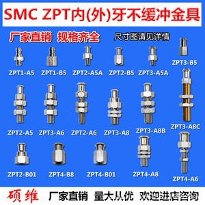 Accesorios Neumáticos Industriales SMC, Ventosa Robótica de Vacío, Soporte de Hardware Sin Amortiguación, Tipos de Soporte de Dientes ZPT A6 A5 A8 - Product Image 3