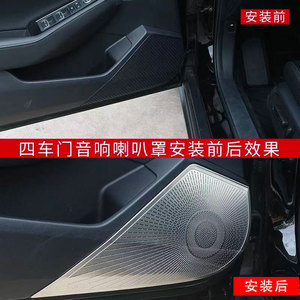 2024 11. Generation für Honda Accord Tür lautsprecher abdeckung <span class=keywords><strong>Audio</strong></span> Bright Ring Protection Cover-Neuer Zustand - Product Image 2
