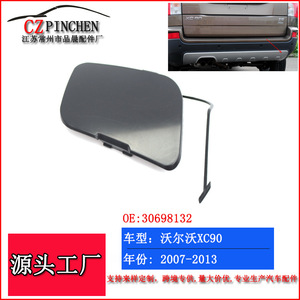 Cache-prise de remorque pour pare-chocs arrière Volvo XC90 2007-2013, pièce de rechange en plastique ABS R174H - Product Image 4