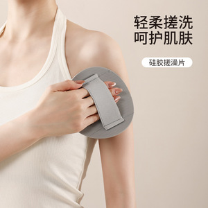 FaSoLa Round Bath Towel Silicone Back Scrubber Exfoliating Tool Grayish Brown - Product Image 4