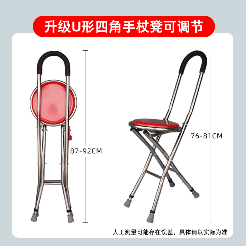 Tabouret canne réglable en forme de U à quatre pieds, rouge