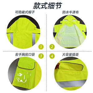 เสื้อกันฝนนิรภัยสีเหลืองเรืองแสง HV98 ผ้ากันน้ำแบบอ็อกซ์ฟอร์ด สะท้อนแสง มองเห็นได้ชัดเจนในเวลากลางคืน - Product Image 1