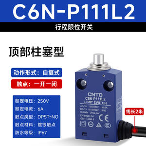สวิตช์จำกัดระยะกันน้ำแบบรีเซ็ตตัวเอง CNTD Changde C6N-P111L2 ความยาวสาย 2 เมตร - Product Image 6