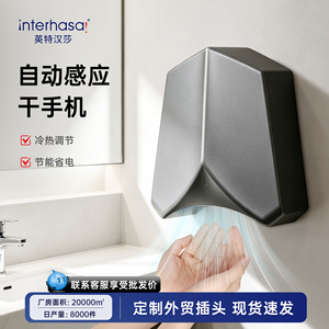 Hand Dryer HSD-A3890 Electric 220V Hands-Free Commercial Toilet Dryer - Product Image 2