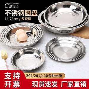 Assiette ronde peu profonde en acier inoxydable 304 de qualité alimentaire pour collations, fruits, barbecue, vaisselle de fête - Product Image 2