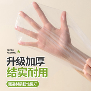 Disposable Cling Film Rectangle 300Pcs Food Storage Cover For Kitchen Refrigerator Vegetables Meat - Product Image 3