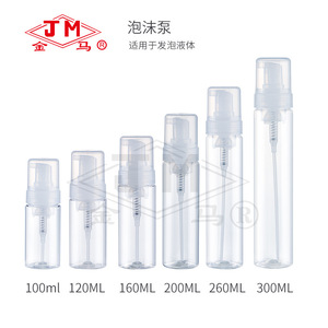 Jm Foaming <b>Pump</b> For Lathering Liquids Portable Cosmetic Dispenser 19 5 Series - Product Image 5