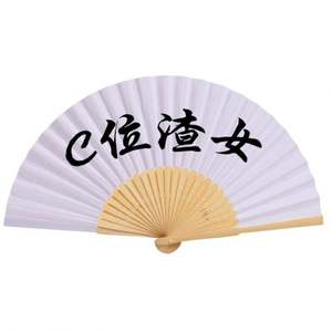 Abanicos de mano plegables de bambú con logotipo impreso personalizado, abanicos de papel blanco para bodas - Product Image 5