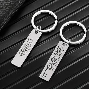 <b>Islamic</b> Allah Ayatul Kursi Key Chain Muslim Arabic Calligraphy Stainless Steel Keychain Fashion Quran Metal Keyring Jewelry <b>Gift</b> - Product Image 3