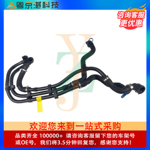 ท่อส่งน้ำเครื่องยนต์ T2H20165 สำหรับ Jaguar Xe ท่อยางส่งน้ำหล่อเย็นอะไหล่ทดแทน - Product Image 4