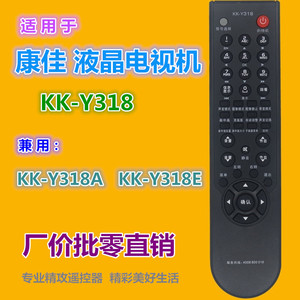 รีโมทคอนโทรลคริสตัลบีดส์ KK-Y318 สำหรับทีวีคอนก้า 20.7x4.9x2.5 ซม. รหัสคงที่ สีดำ - Product Image 2