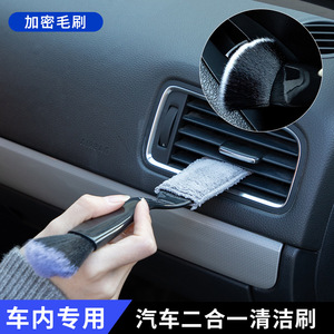 Manager Bao Car Dust Brush Black And Blue Coral Fleece Cleaning Tool For Interior Air Vent Crevices - Product Image 2