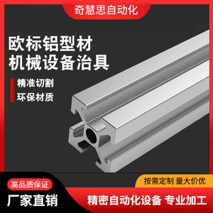 Perfil de Aluminio 2030 40 Cuadrado Cuatro Ranuras T351 T851 Serie 6000 para Accesorios de Automatización de Brazos Robóticos - Product Image 5