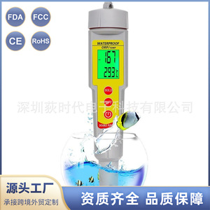 Medidor de ORP digital ORP619, medidor de calidad del agua a prueba de agua con pantalla de temperatura para uso en piscinas, spas y laboratorios - Product Image 2
