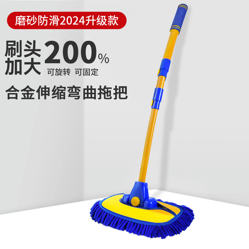 Mopa para lavado de coches con mango curvo azul y amarillo.