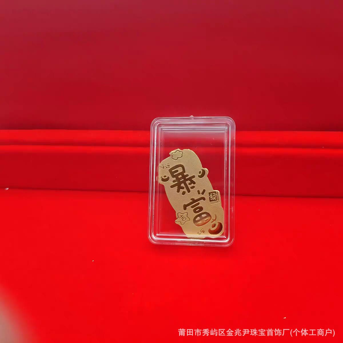 # 4 Devenir riche du jour au lendemain