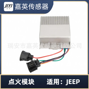 Module d'allumage Jlyi pour Jeep Oe Fm184 Dy337 D6ab 12a199 A1a - Product Image 2
