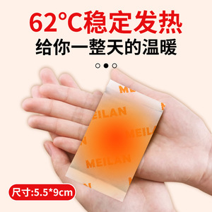 Chauffe-mains Meilan, chaleur de 10 heures, usage unique, pour adultes, unisexe, emballage individuel - Product Image 5
