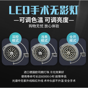 Led Surgical Shadowless Lamp 150w Ce Certified For Pet Hospital And Cosmetic Surgery Room Portable Mother And Child <b>Light</b> - Product Image 4