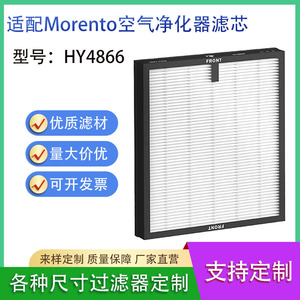 Morento <b>Air</b> <b>Purifier</b> Filter HY4866 <b>HEPA</b> Activated Carbon Formaldehyde Removal Replacement for Indoor <b>Air</b> Cleaning - Product Image 5