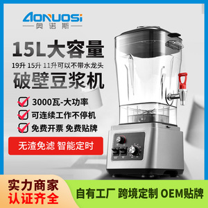 Machine à lait de soja Onos 11L 15L 19L, haute puissance, commerciale, automatique, en acier inoxydable, facile à nettoyer, pour les entrepreneurs - Product Image 5