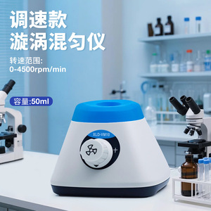 เครื่องผสมแบบหมุน Lucky Vortex Mixer VM10 ปรับความเร็วได้ เครื่องเขย่าแบบวงโคจร เครื่องผสมขนาดเล็กสำหรับห้องปฏิบัติการ มาตรฐานยุโรป - Product Image 3