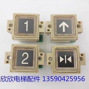 ปุ่มลิฟต์ GuangaoButtonVF 5 DF 11 D95 507 1 ขนาด 33x33 มม. อะไหล่ลิฟต์ วัสดุโลหะและพลาสติก - Product Image 2