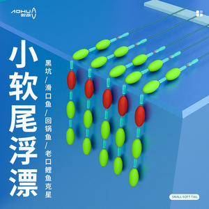 Flotador de cola suave pequeño Aohu, alta sensibilidad, siete estrellas, aparejos de pesca de carbono para uso en estanques y embalses - Product Image 1