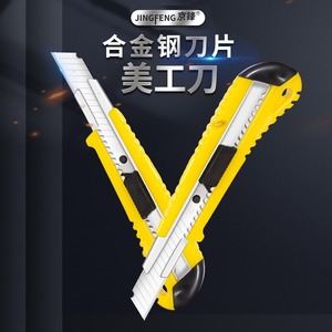 Cuchillo de Corte Automático Retráctil de Seguridad, Cuchillo Personalizado para Cortar Películas Plásticas, Hoja de Acero, Soporte OEM, Precio - Product Image 5
