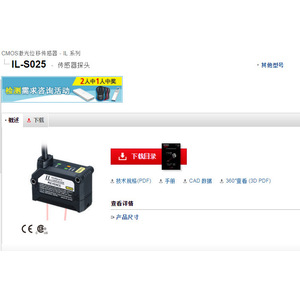 Sonde de capteur Keyence Il-S025 24V 50Hz, capteur optique pour usage industriel - Product Image 1