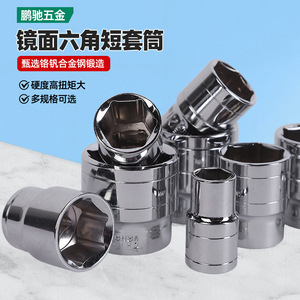 Pengchi Hardware Hex Socket Wrench Set 1/2 Inch Chrome Plated Mirror Finish Automotive Repair Industrial Grade - Product Image 2