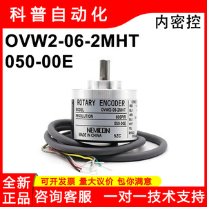 เครื่องเข้ารหัสแบบหมุนเนมิคอน OVW2-06-2MHT-050-00E อะไหล่แท้สำหรับลิฟต์ - Product Image 5