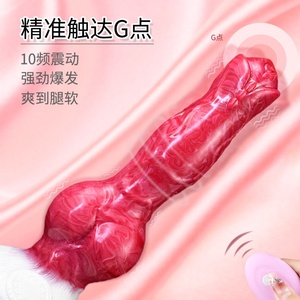 Fantasy Dildo <b>Vibrator</b> Dog Knot Dildos Silicon <b>Vibrating</b> Sex Toy for Women - Product Image 3