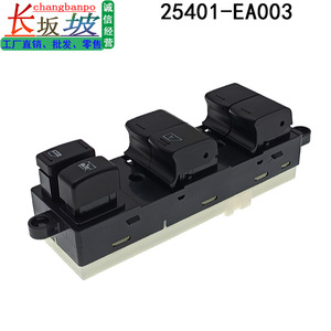 สวิตช์ควบคุมกระจกนิสสัน นาวาร่า เอ็กซ์เทอร์รา 25401EA003 แบบไฟฟ้าสำหรับรุ่นปี 2005 2007 - Product Image 2