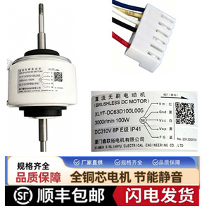มอเตอร์ไร้แปรงถ่าน Xinlianyu 3000 รอบต่อนาที 100 วัตต์ แกนกลม สำหรับเครื่องซักผ้า - Product Image 1