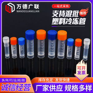 Wande Guanglian Cryogenic <b>Tubes</b> <b>Plastic</b> Graduated Screw Top 1.5Ml 2Ml 5Ml Lab Use - Product Image 5