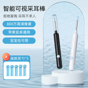 Smart Visual Ear Pick 800W Pixel Rechargeable For Apple Android Baby Safe Cleaning <b>Tool</b> With <b>Silicone</b> Tips - Product Image 1