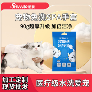 Pet President's No-Wash Gloves and Wipes - Suitable for Cleaning Cats and Dogs, No-Wash Spa Gloves and Disposable Wipes - Product Image 4