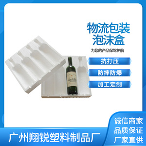 Caja de espuma personalizada para embalaje de vino, a prueba de golpes y caídas, para logística y envío exprés. - Product Image 5