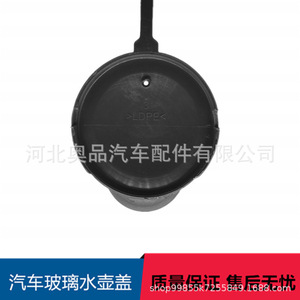 Bouchon de réservoir de liquide lave-glace Aopin 28913-1HA3A pour voitures Nissan Micra K13 - Product Image 5
