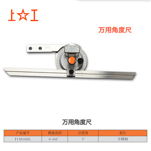 Regla Angular Universal de Acero Inoxidable Shanggong, Herramienta de Medición de 0-360 Grados para Trabajos en Madera y Metal - Product Image 2