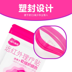 แผ่นแปะบำบัดด้วยรังสีอินฟราเรดไกล Haishi Hainuo สำหรับอาการบาดเจ็บของเนื้อเยื่ออ่อนและกล้ามเนื้อ, การปฐมพยาบาลฉุกเฉิน, แผ่นแปะบรรเทาอาการปวดข้อ, บรรเทาอาการปวด - Product Image 5