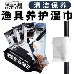 Lingettes d'entretien pour cannes à pêche, 10 pièces par paquet, emballées individuellement, pour l'entretien et le nettoyage des accessoires de pêche à la ligne - Product Image 3