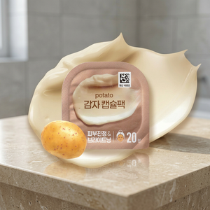 หน้ากากใบหน้าที่ใช้งานได้จริงในแพ็คแคปซูลมันฝรั่ง - Product Image 2