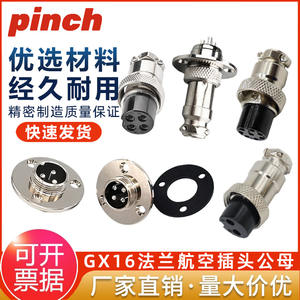 Pinch Gx16 Flange Socket Aviation <b>Plug</b> Male Female Fixed M16 Panel Mount 2 <b>Pin</b> <b>3</b> <b>Pin</b> 4 <b>Pin</b> 5 <b>Pin</b> - Product Image 5