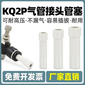 KQ2P-04 06 08 10 12 Bouchon de tube pneumatique à connexion rapide 6 mm 1/4 pouce, capuchon de tuyau d'air en plastique, application standard - Product Image 4