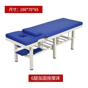Mingjian Massage <b>Bed</b> Six-Legged Carbon Steel Reinforced Home Salon Spa Use - Product Image 3