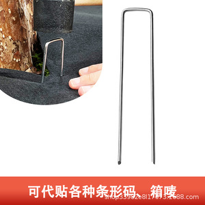 Clous de fixation galvanisés en U de 2,2 mm et 3 mm, robustes, pour la plantation agricole et la fixation de paillis de pelouse - Product Image 2