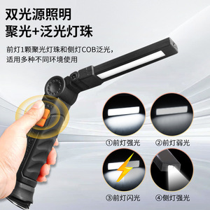 MORLICHT <b>LED</b> Work Light COB Magnetic Car Repair <b>Flashlight</b> Strong Beam Inspection Torch - Product Image 2